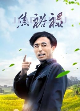 麻豆  梦若羽8p